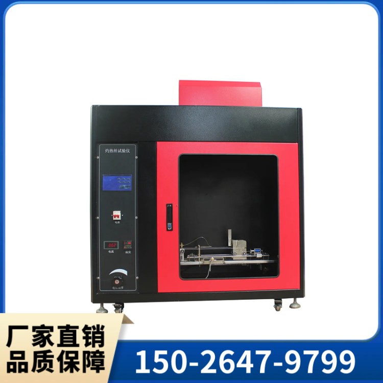 厂家现货ZRS-2型触摸屏款灼热丝测试仪 记录过程数据