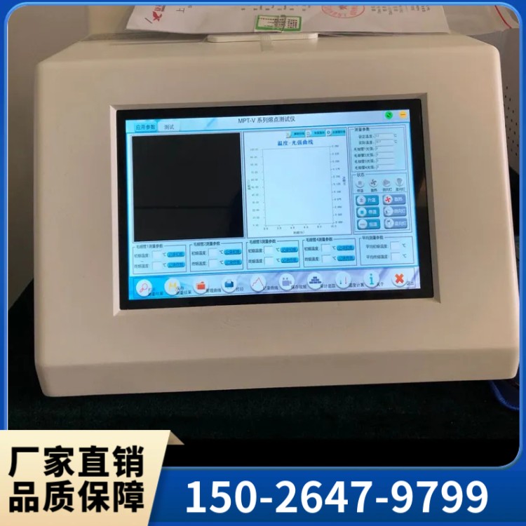 MPT-V系列 视频熔点测试仪 支持定制