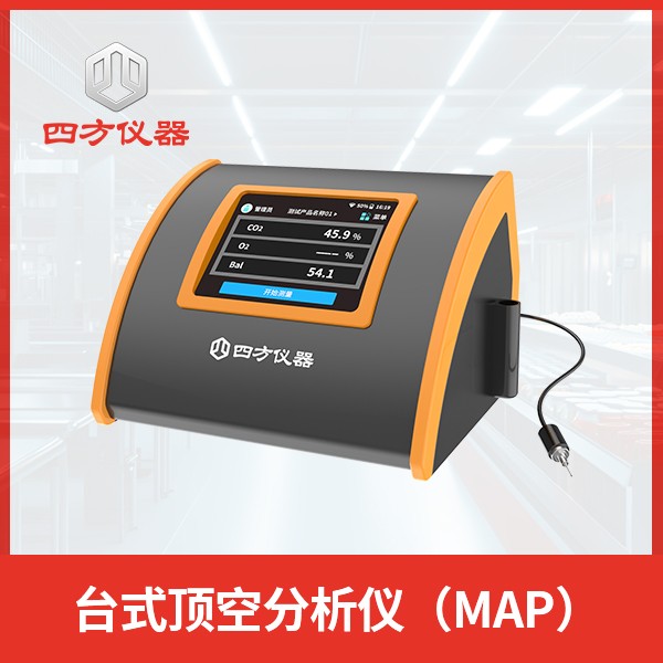 包装残氧检测仪/便携式顶空残氧仪/残氧仪器/测量精度高，超低功耗设计