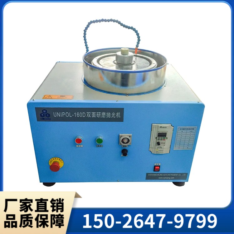 UNIPOL-160D双面研磨抛光机 质量可靠