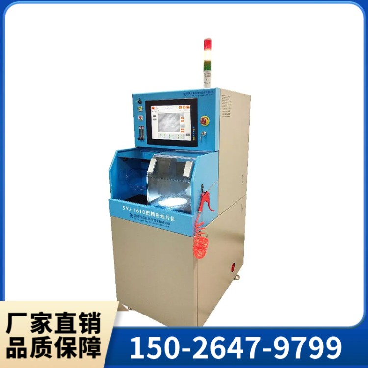 CNC划片切割机 CNC划片机 陶瓷 厂家 程序控制