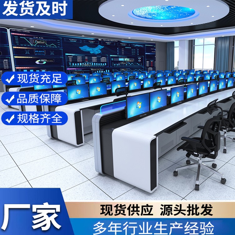 指挥中心调度台 工作调度双联监控操作台中控室机房安防调度台