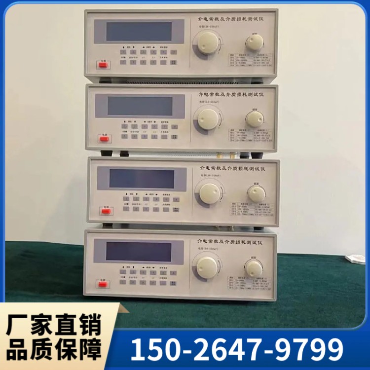 绝缘油介质损耗测试仪 油介质损耗测试