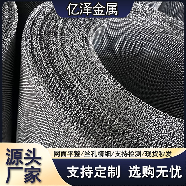 不锈钢编织网 单面轧花整织轧花 304 316 317材质过滤网 筛网 建筑丝网 煤矿石油用过滤网 过滤精度可靠