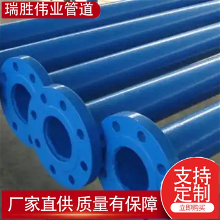 瑞胜伟业管道 无缝矿用工程内外涂塑管道    厂家供应