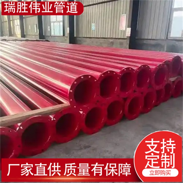 瑞胜伟业管道  6米涂塑水泵管 法兰连接管 居民用水泵管   规格齐全