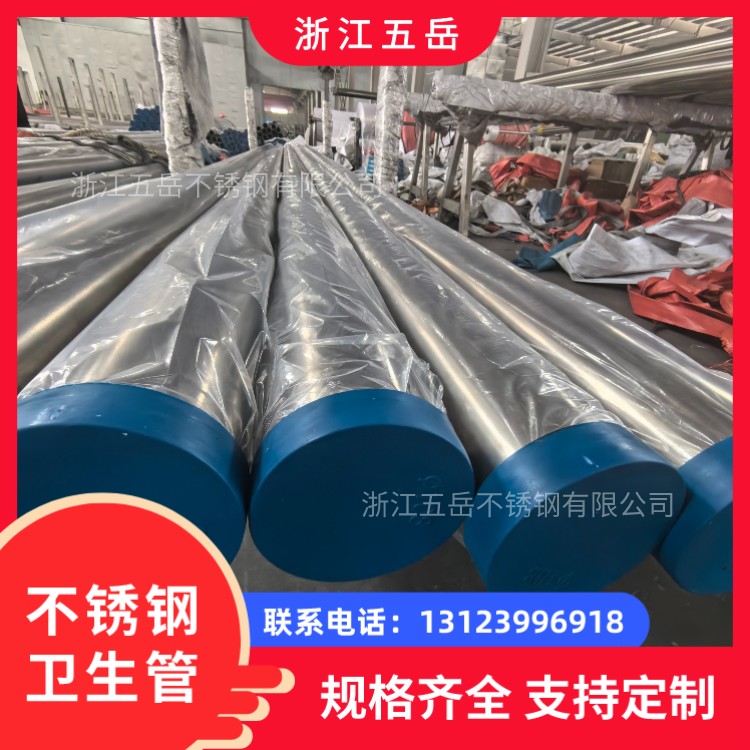 06Cr19Ni10 卫生级不锈钢管 小口径焊接管 ASTM A270标准
