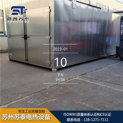 大型烘房厂家直销  大型烘房报价