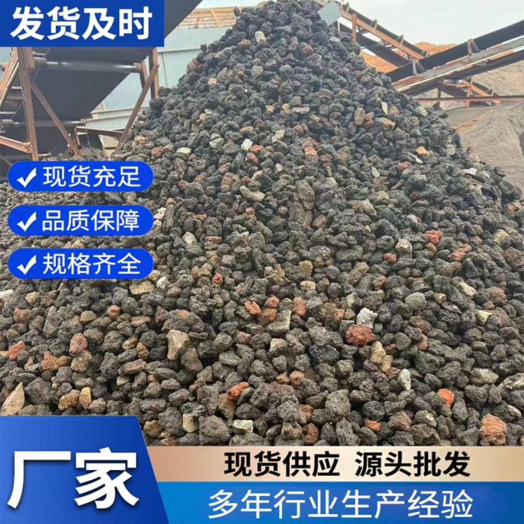 火山岩黑色颗粒 生物曝气池滤料 颗粒均匀 抗磨损