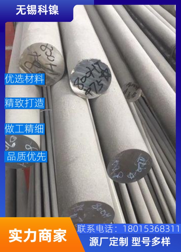 航空级Inconel690合金棒 抗氯化物应力腐蚀 现货直发