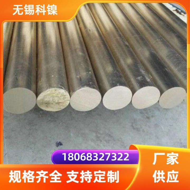 B30圆钢 C71500白铜棒 铜镍合金 零切销售 可光谱检测