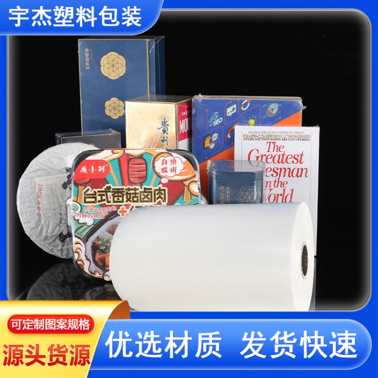 pvc热收缩膜 彩色食品包装塑封膜 抗撕裂性强 不易破损