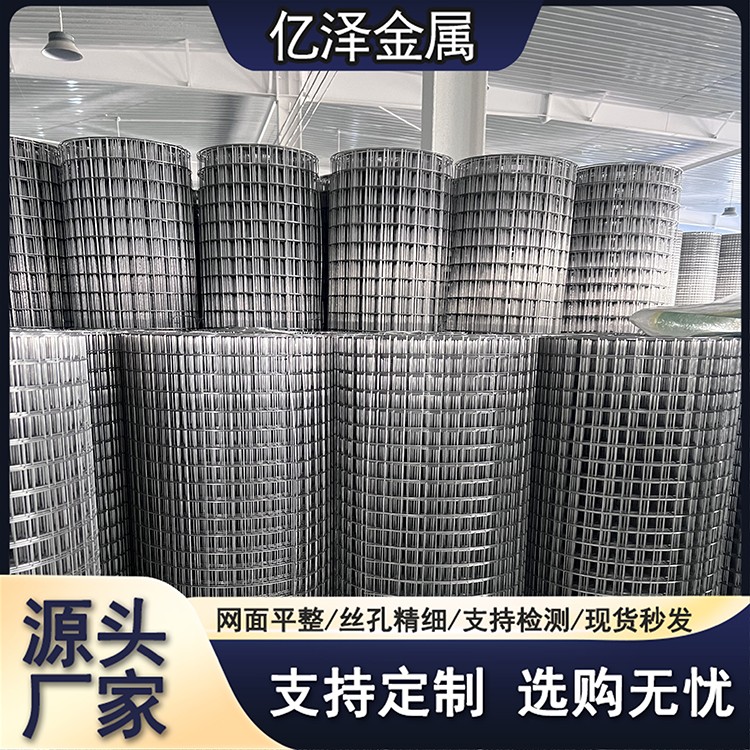 不锈钢焊接网 碰焊网 304 316 321材质 方孔防护网金属围网 不锈钢碰焊网 隔离网 网孔精细 亿泽直营