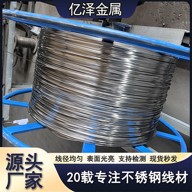不锈钢异形丝 软丝 方丝三角丝扁丝 316 316L 317 2205 不锈钢挂具线被扣线 表面光亮 亿泽