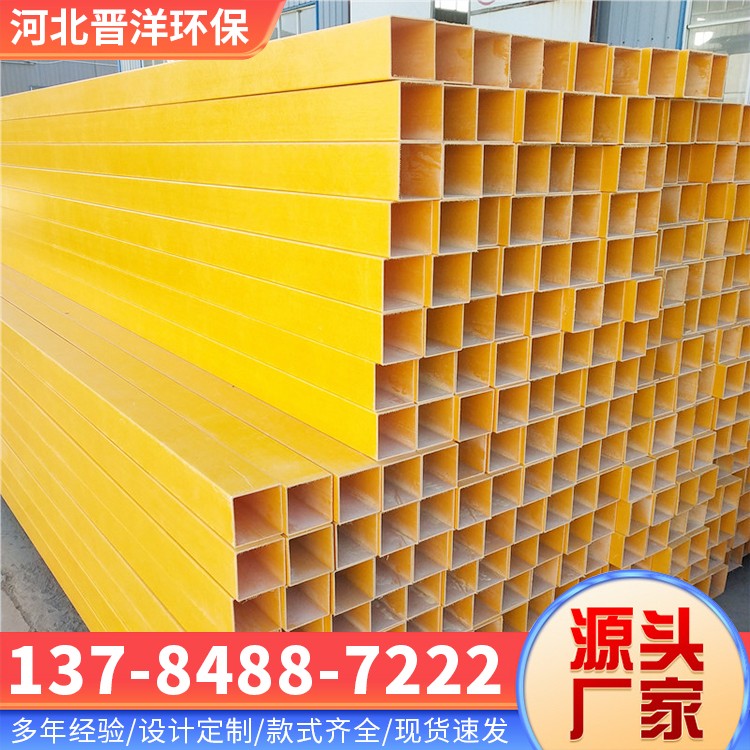 河北晋洋环保 聚氨酯拉挤型材 定制发货