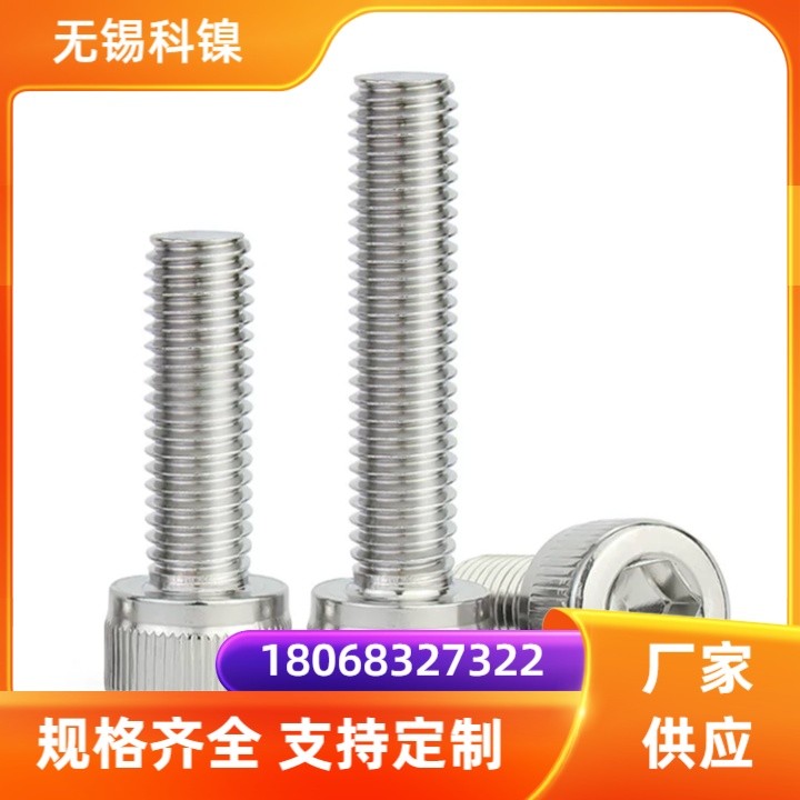 GH4163高温合金螺栓 符合AMS5666标准 抗应力腐蚀 支持非标定制