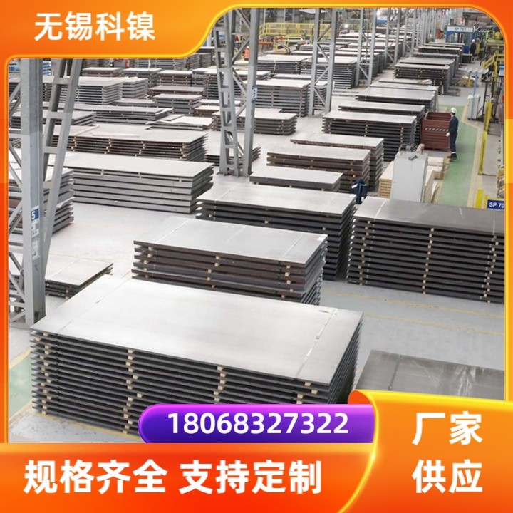 高温合金GH3030钢板 可零切加工保材质提耐高温燃烧设备用