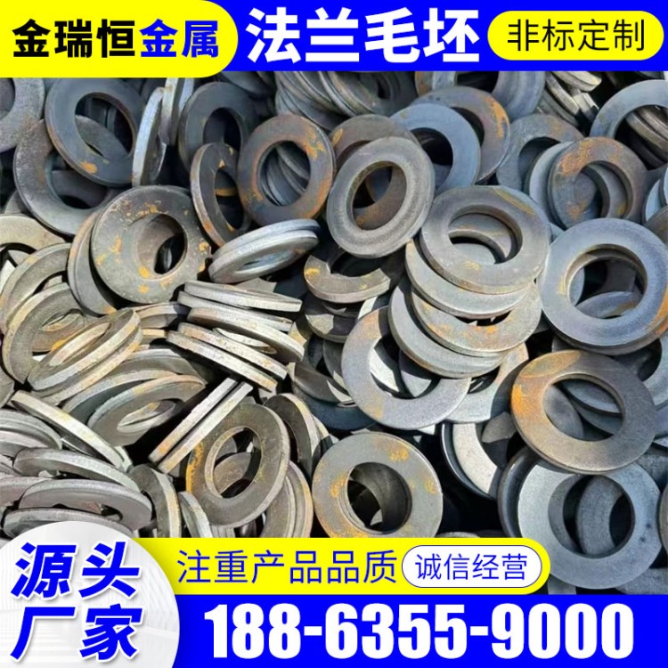 法兰毛坯 A级合金钢锻造成型耐腐 法 兰盘蚀焊接连接全国配送