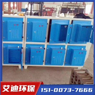 [艾迪环保]废气处理设备厂家