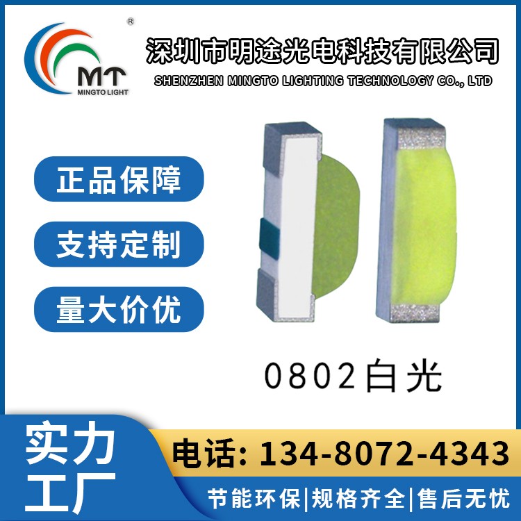 0802白光灯珠 金线铜支架 厂家发货支持加工定制