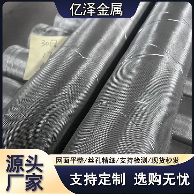 不锈钢席形网 密纹网席型网 宽幅超薄网 2205 316L 304L 100-500目 医用食品加工筛分过滤网