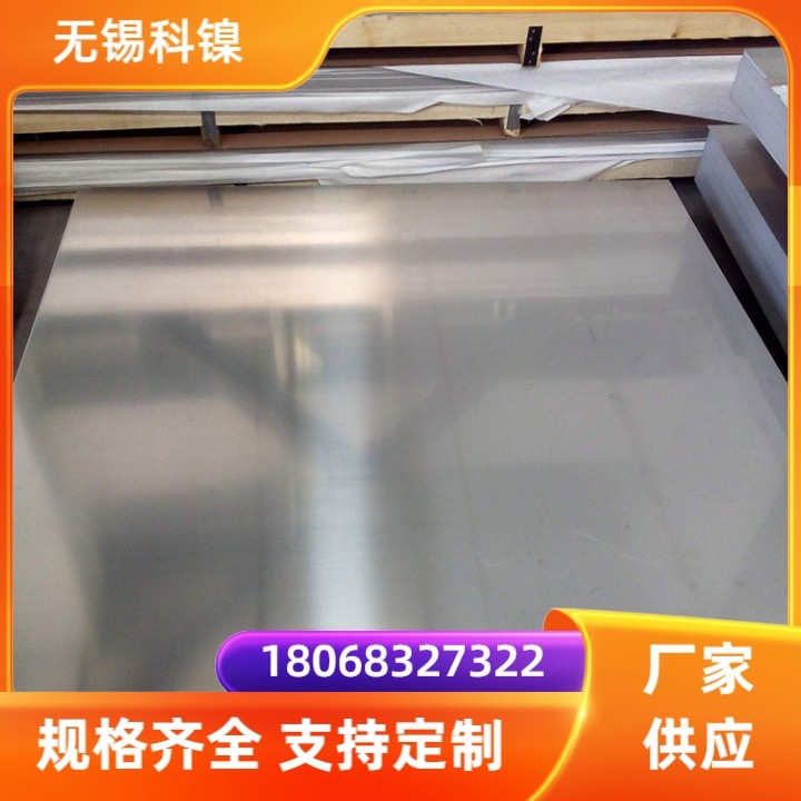 GH3625钢板 可定制加工零售 Inconel 625合金板 支持第三方检测