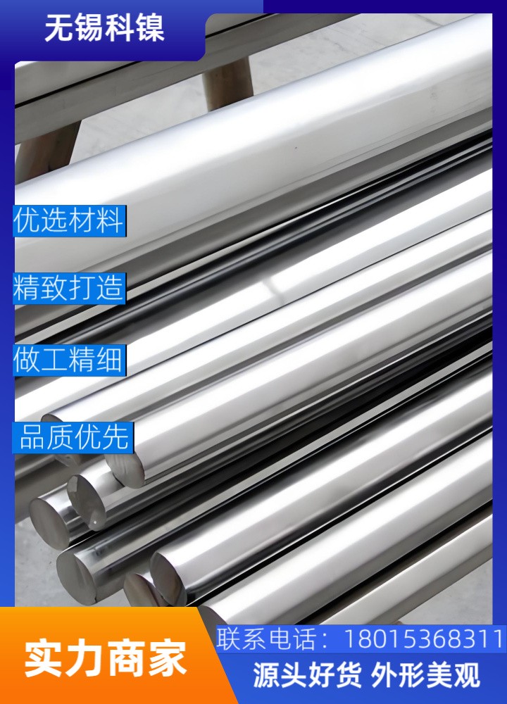 Inconel617镍铬合金棒材 耐氧化 高温环境稳定