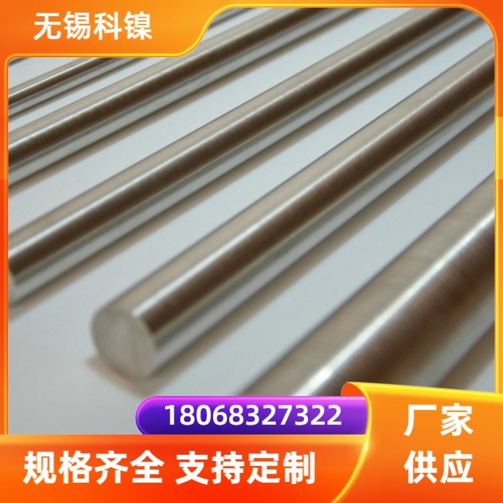 出售航空航天用WS9-7035-96标准GH4163高温合金棒材圆钢