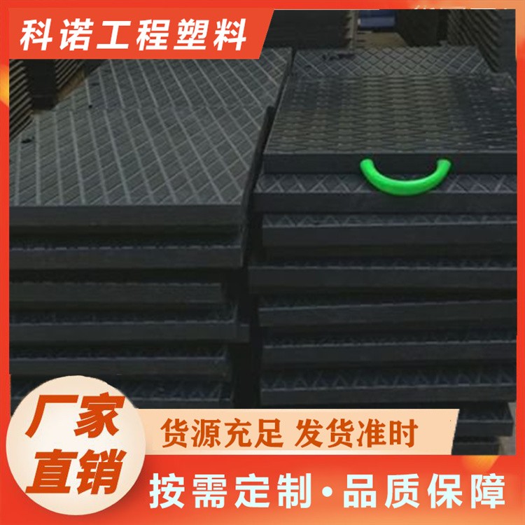 科诺	PE支腿垫板 耐磨抗压