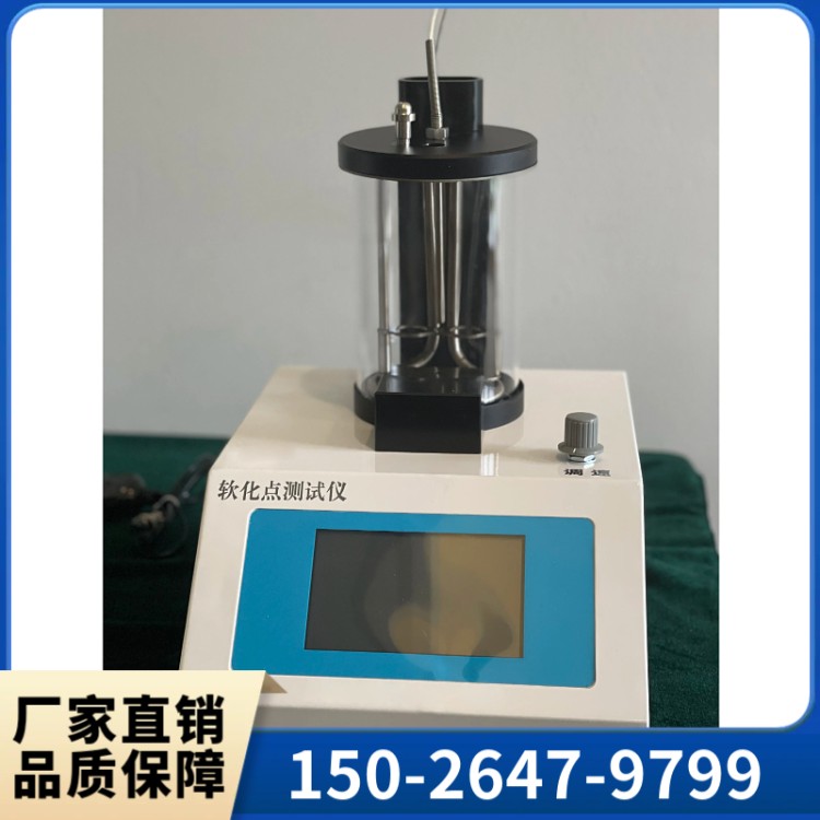 软化点测定仪  群弘仪器实力雄厚