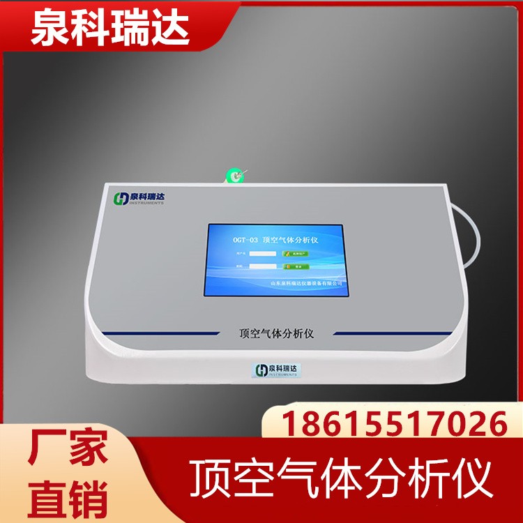 顶空气体分析仪 专业生产 规格齐全 品质保障
