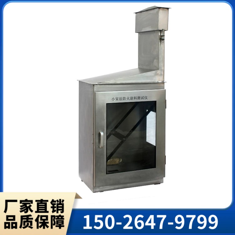建材防火涂料测试仪  上海群弘厂家直销  售后无忧