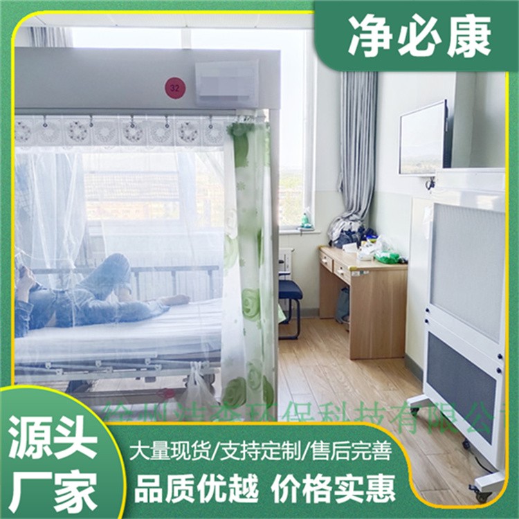 可移动洁净屏 万向轮便捷转移 多种场所净化需求全满足