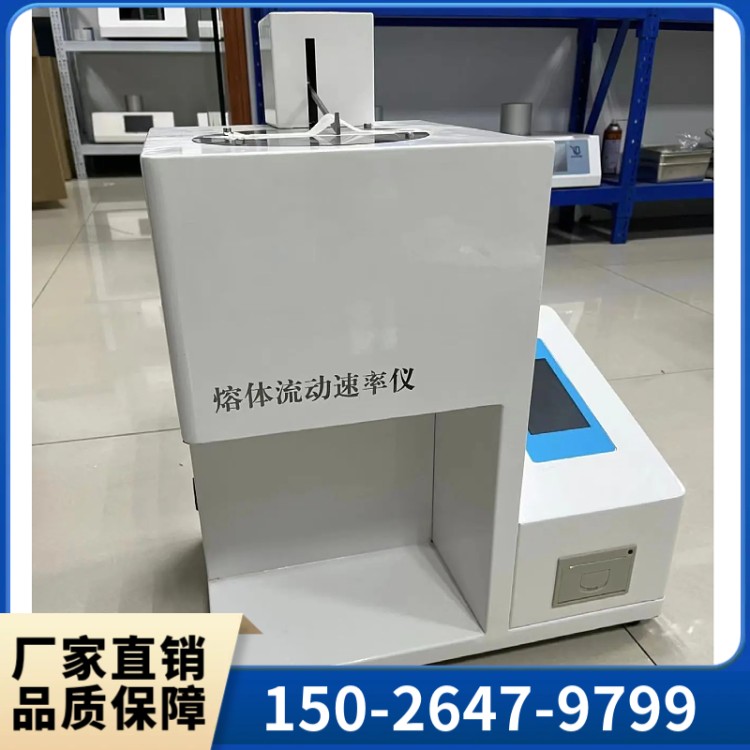 熔融指数测定仪 群弘仪器 熔体流动速率仪