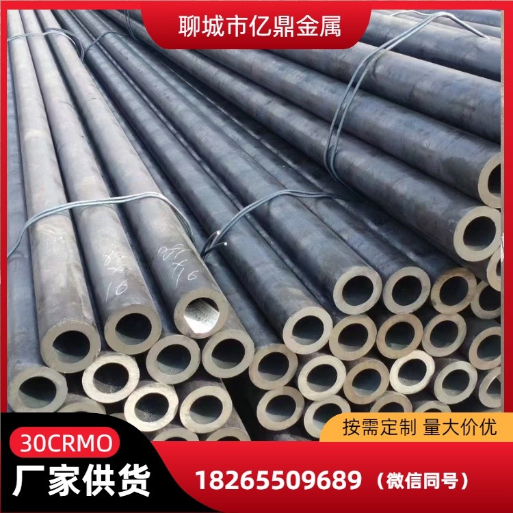 建筑机械用 30crmo无缝钢管 源头工厂 亿鼎金属