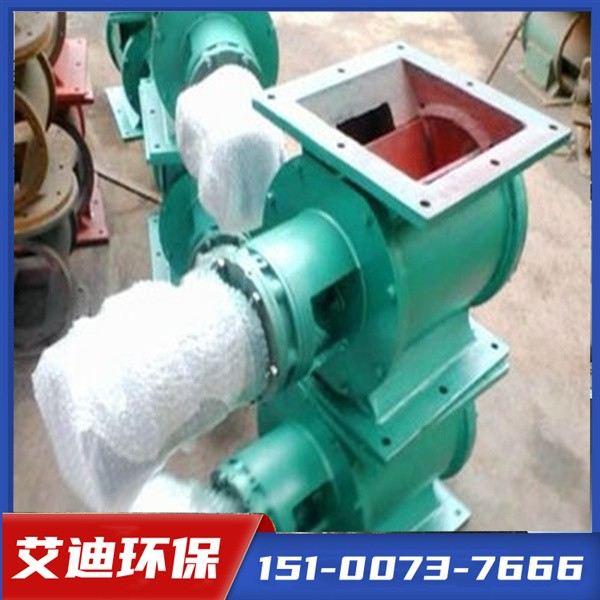 [艾迪环保]卸料器生产厂家