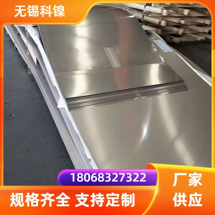 Inconel718 GH4169合金板 4169光亮圆棒 抗蠕变耐高温钢板