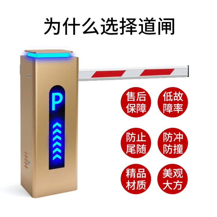 车辆道闸 小区停车起落杆 车辆自动收费系统 门岗栅栏杆