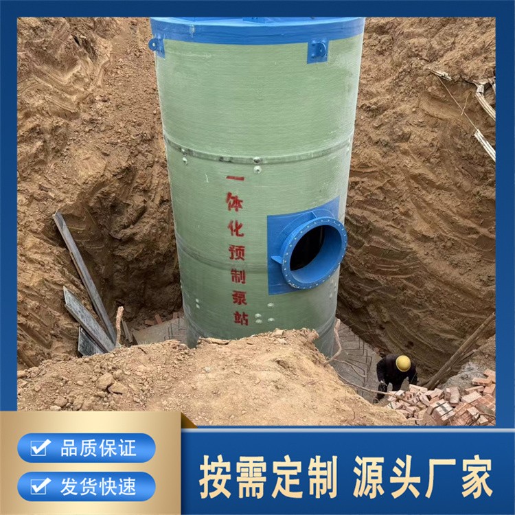 一体化预制泵站 提升泵站玻璃钢地埋式智能雨水污水提升泵