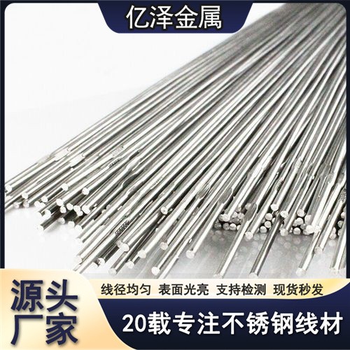 不锈钢直丝 直条圆棒 调直切断丝 圆形方形三角形 201 304 316材质 五金研磨金属加工用丝 高抗拉高圆直度 亿泽