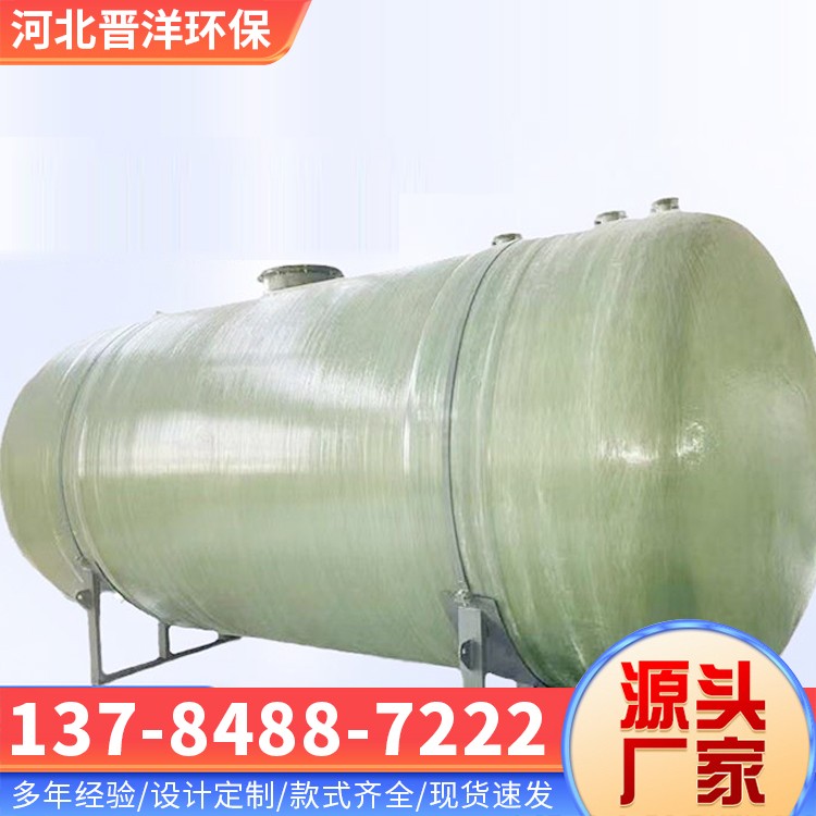 河北晋洋环保 玻璃钢油箱 现货速发