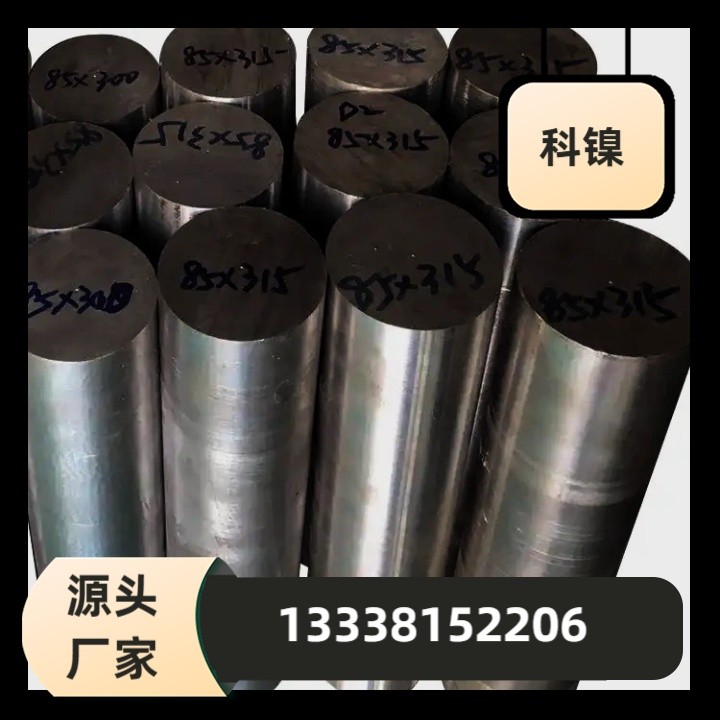 40CrNi2Si2MoVA高压阀体4140黑棒26NiCrMoV14-5钢板