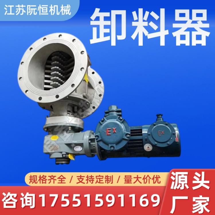 阮恒机械 直联关风机 卸料器 星型卸灰阀 旋转阀 多种规格可选