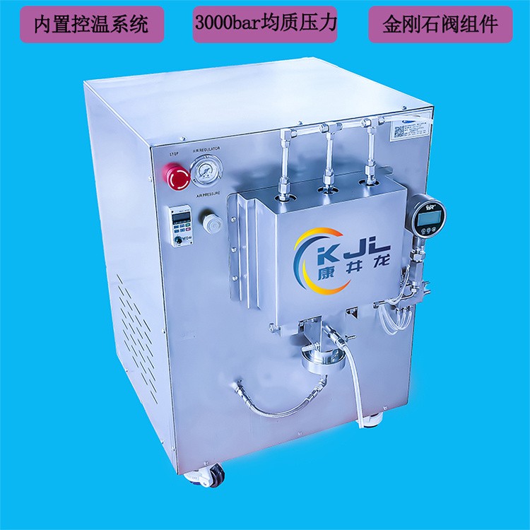 康井龙 KjL-60 高压均质机 高压力输出