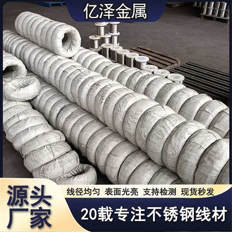 不锈钢硬线 全软线清退火丝 316 321 317材质 牙线烧烤签不锈钢刷丝无磁线 特殊线材