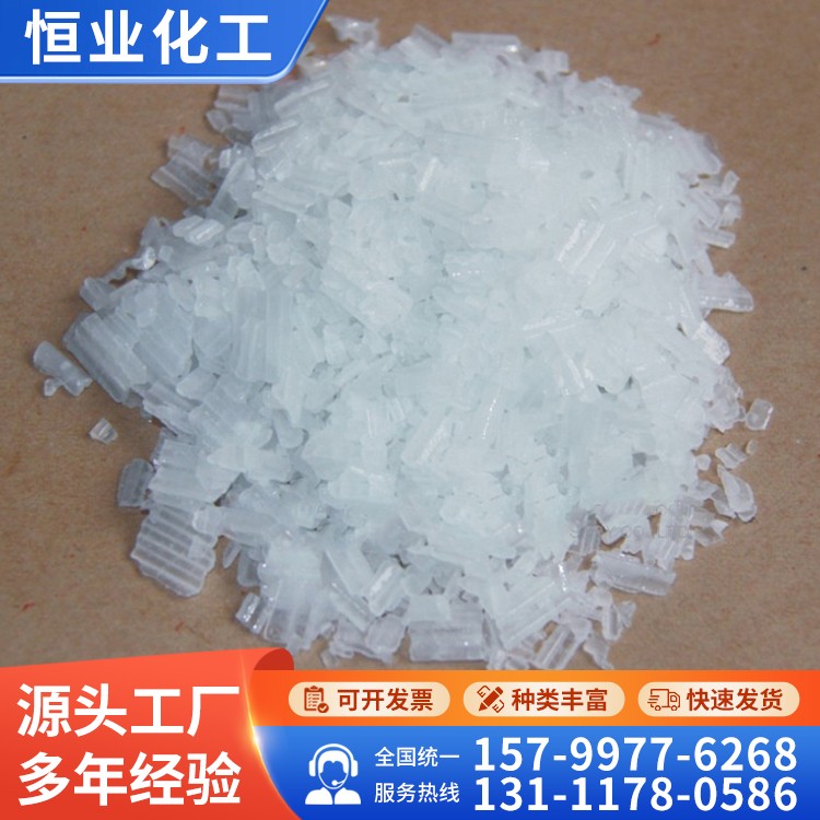 工业级烧碱火碱 高纯度苛性钠 污水处理用固碱