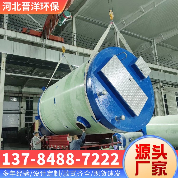 河北晋洋环保 一体化泵站 现货速发