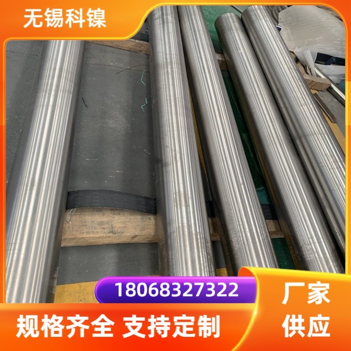 镍基高温合金 660圆钢 厂家现货 可提供材质单 固溶