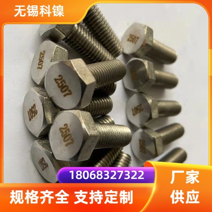 支持变形加工 GH3039圆棒 螺栓 锻件 表面光滑无毛刺 可附材质书