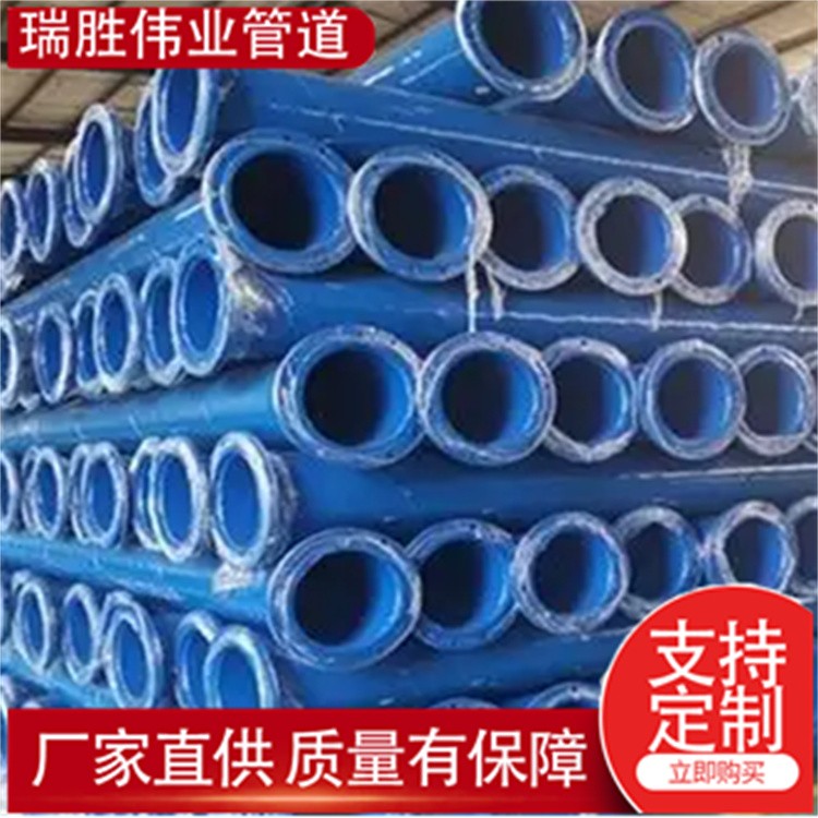 瑞胜伟业管道 无缝矿用工程内外涂塑管道   发货及时